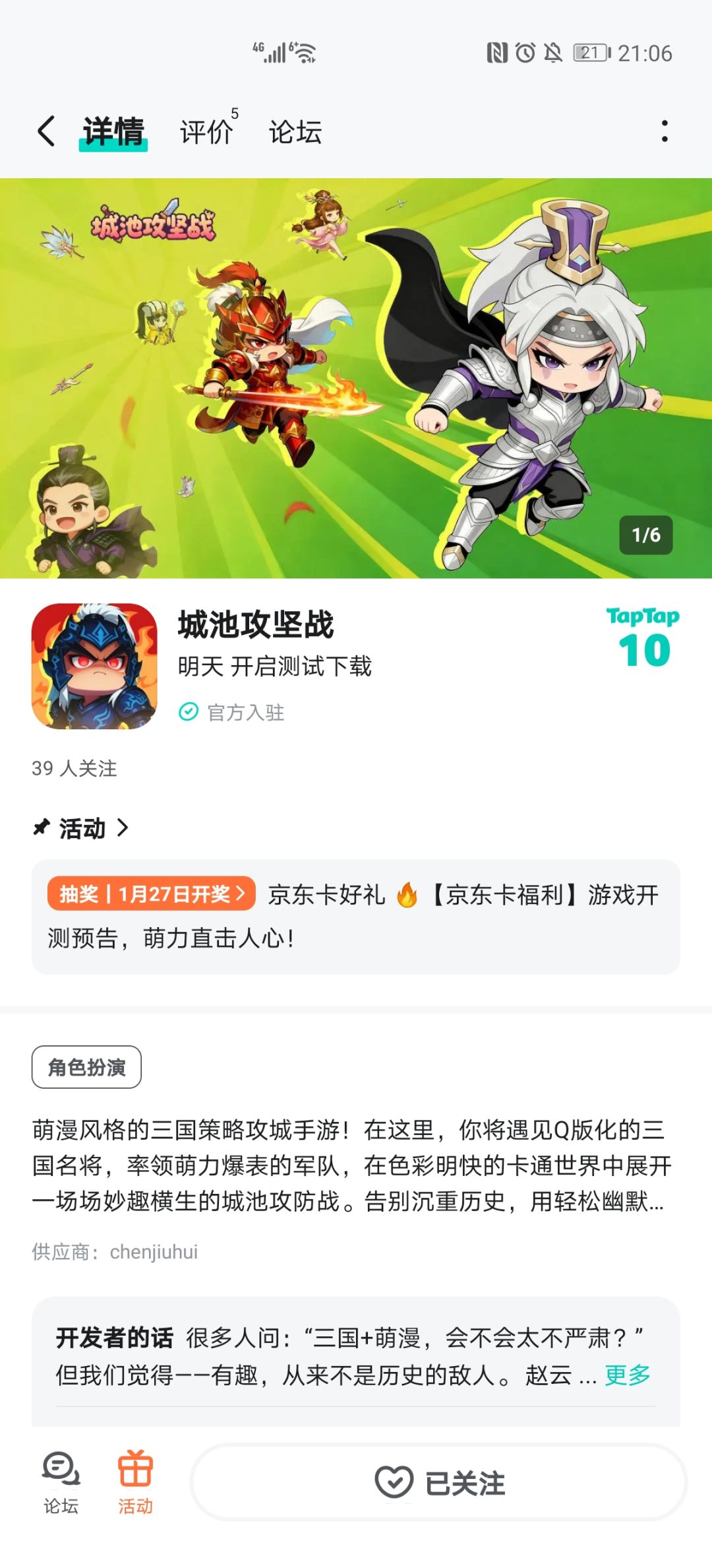 TapTap