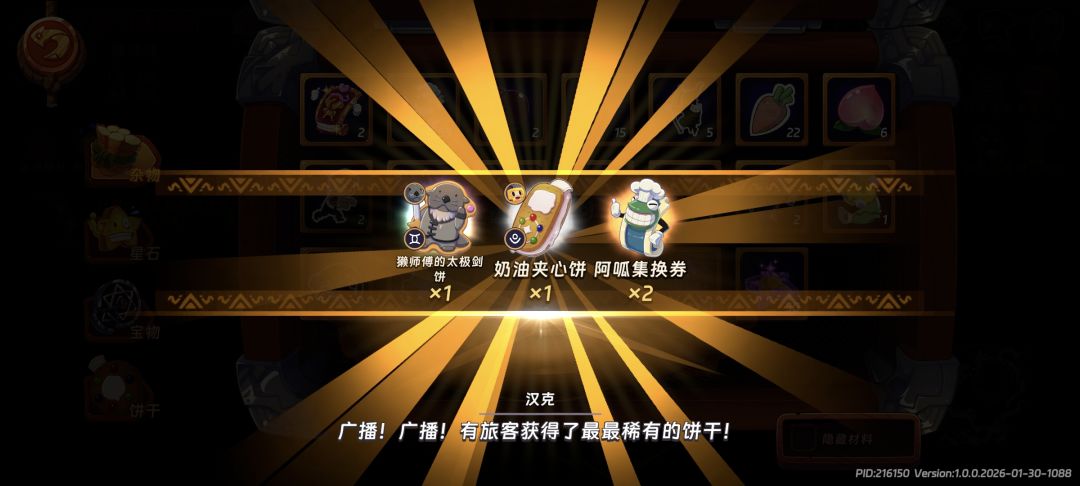 赖师傅 2