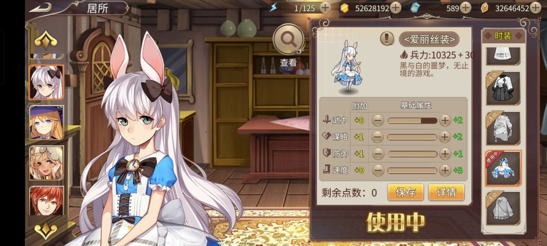 爱丽丝装，get 2