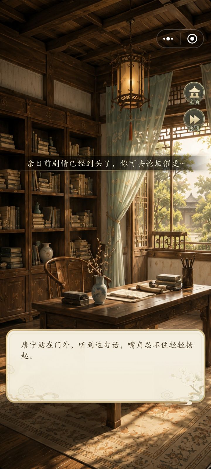 我玩到这个，他就不让我玩了，快更新吧截图