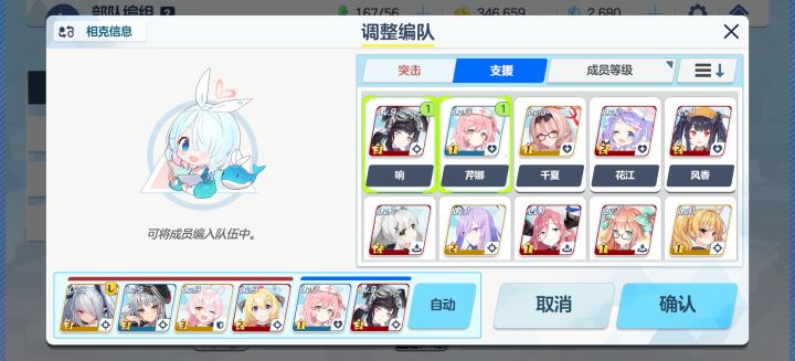 响只能放在支援位置吗截图