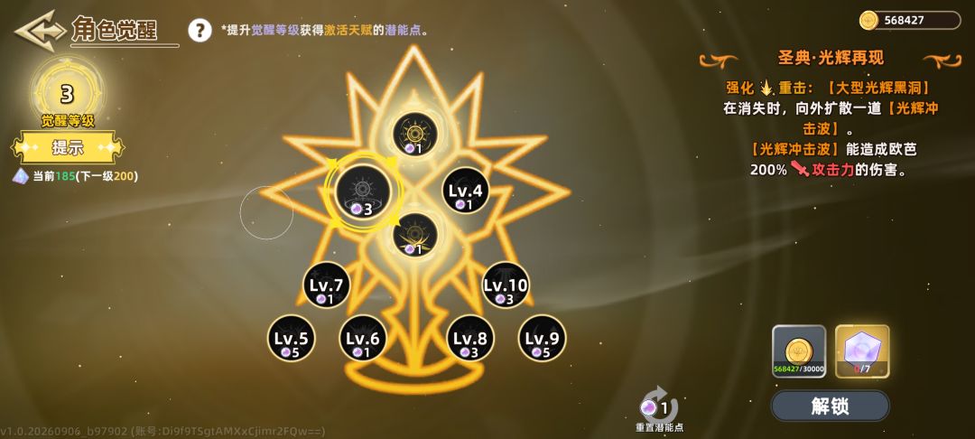 觉醒是不是只能按顺序加? 1