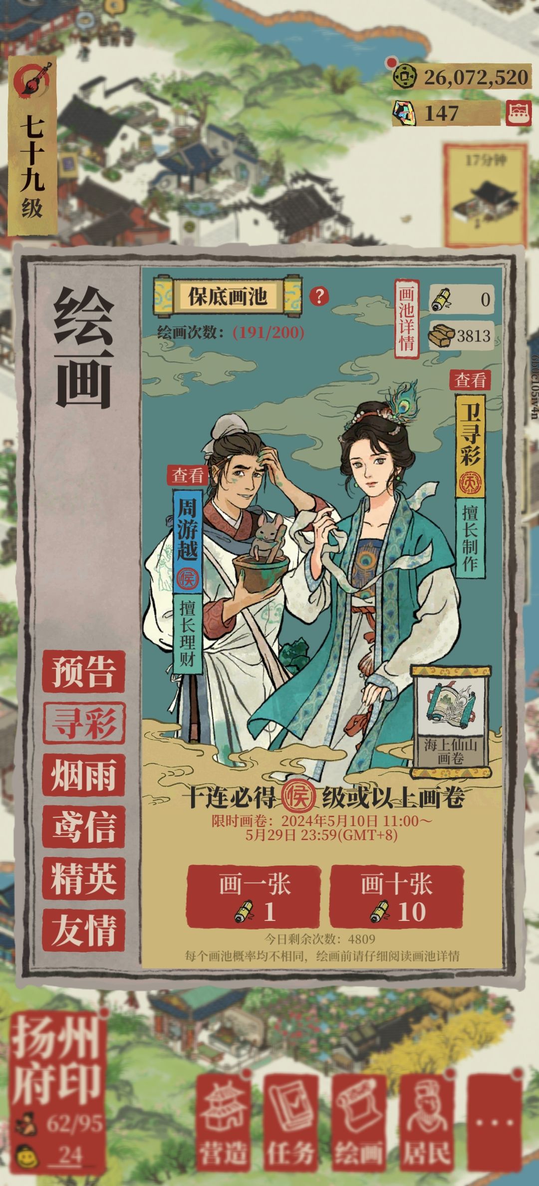 比次都是保底 1