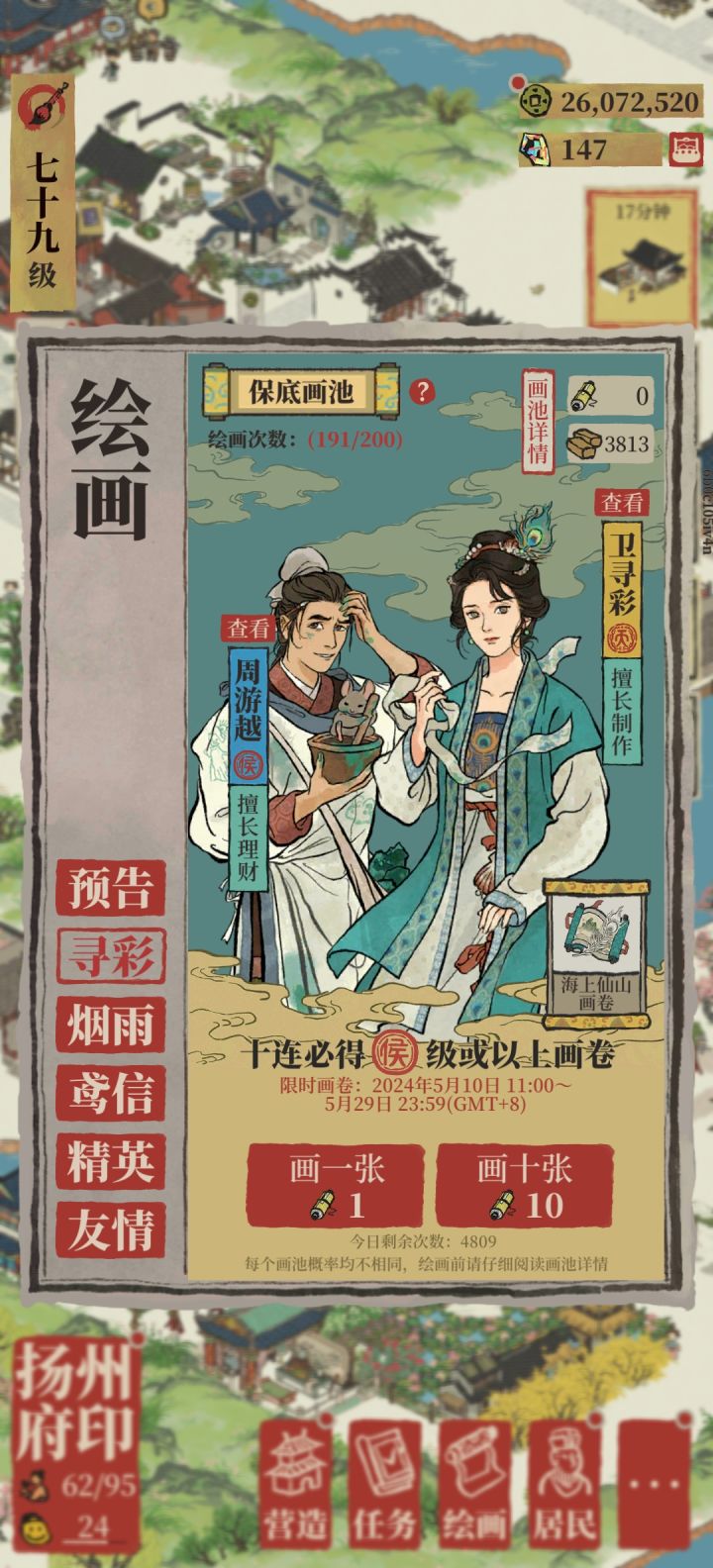 比次都是保底截图