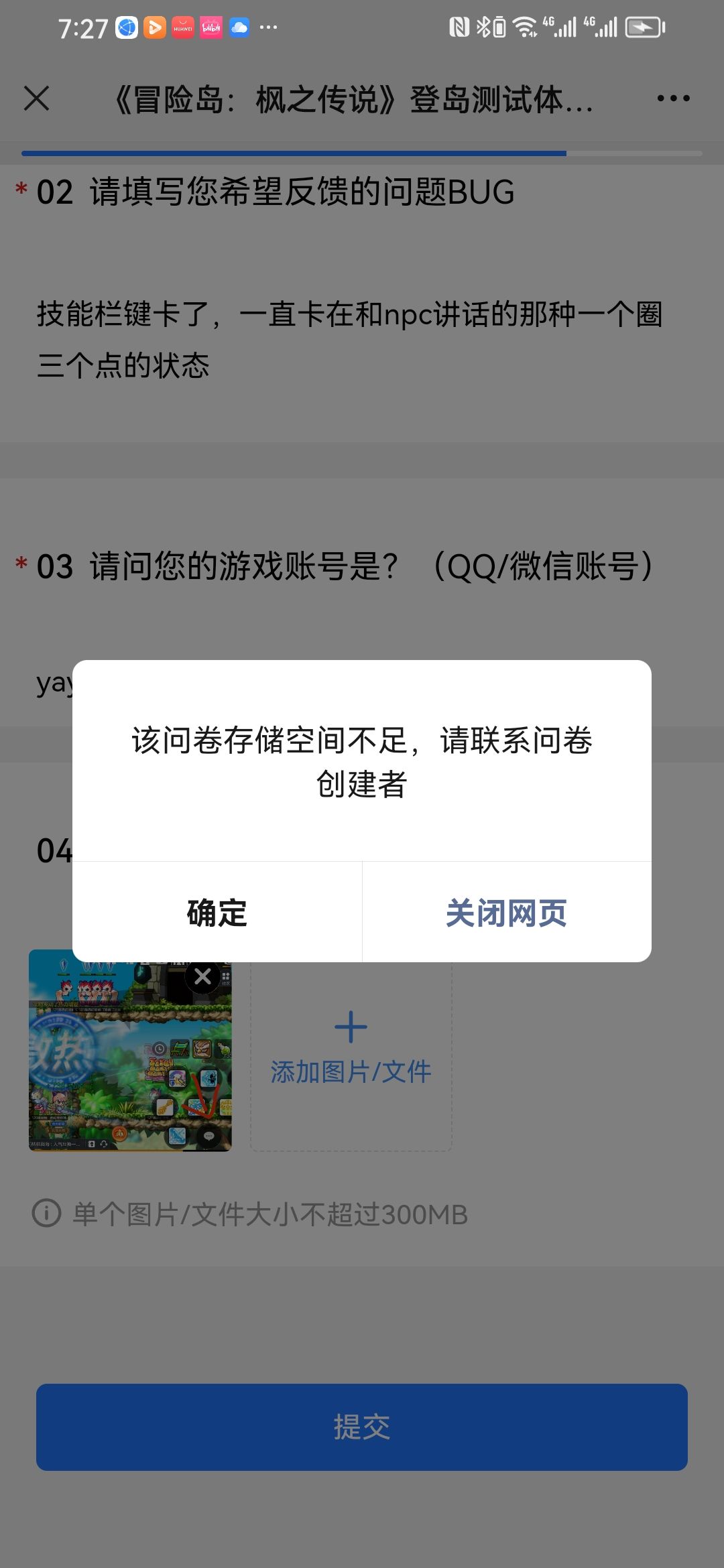 😪我能说啥呢 2