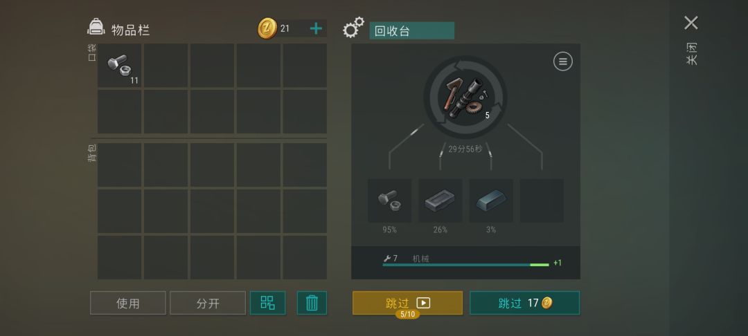 不懂就问(基础零件 3