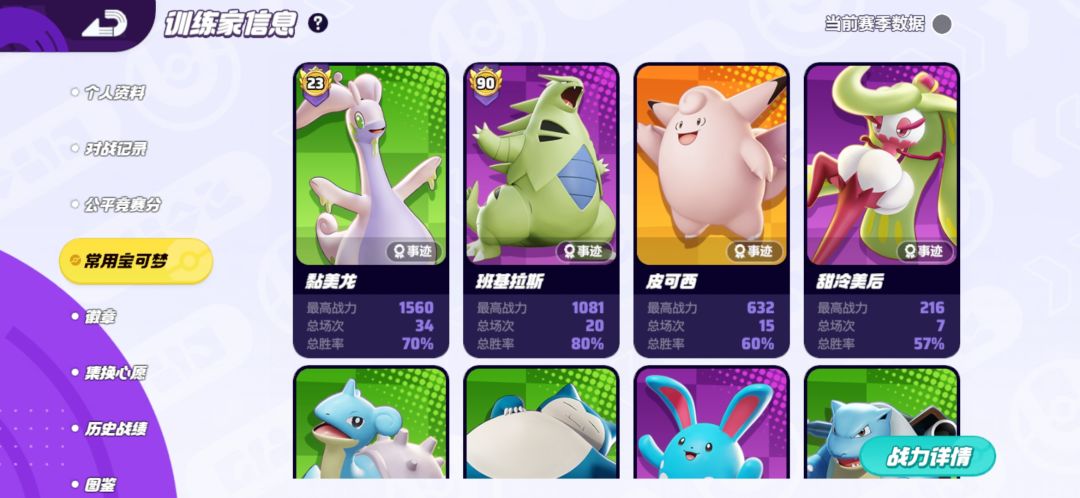 黏美龙机制不改永远T0 2