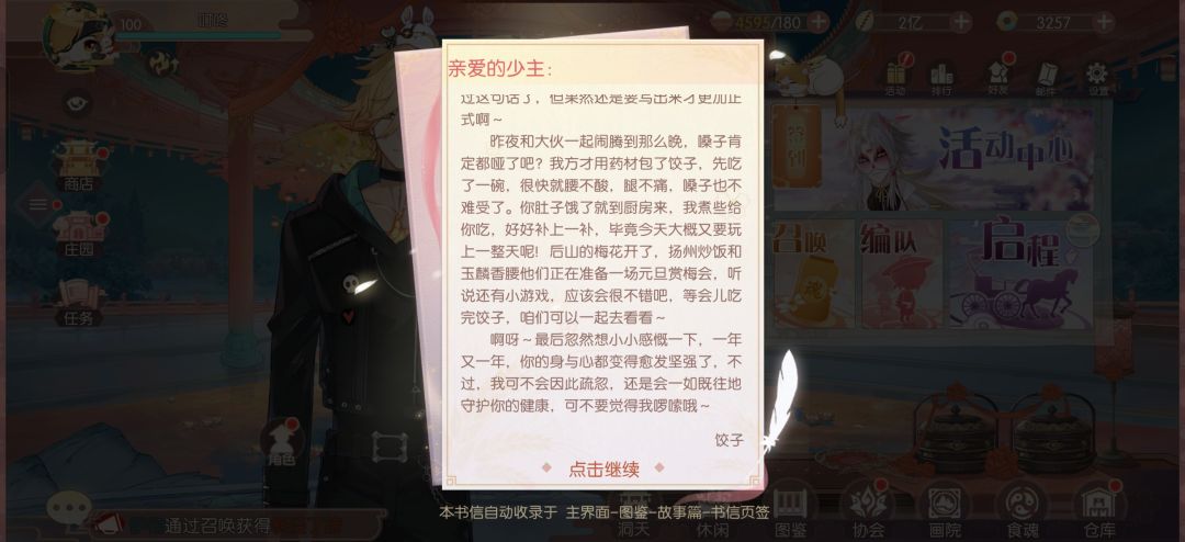 元旦快乐 3