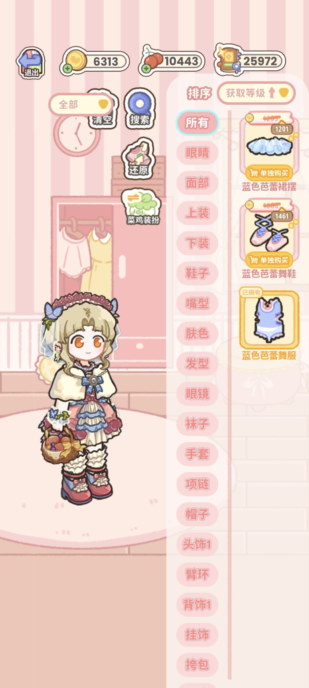 蓝色芭蕾舞服送不了 3