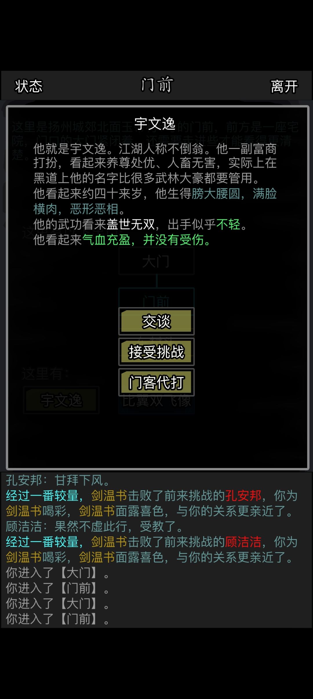 宇文逸都来了 1