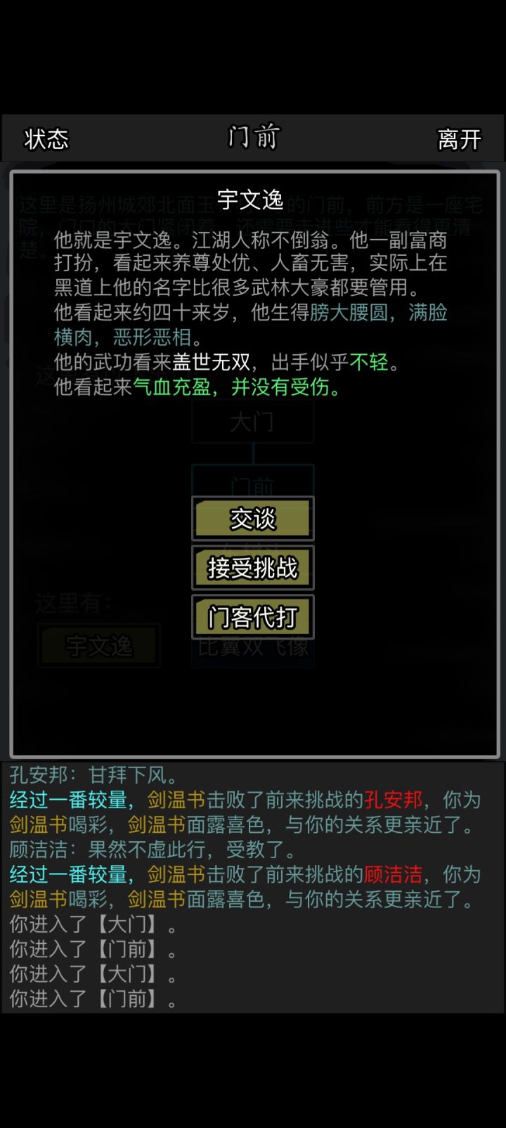 宇文逸都来了截图