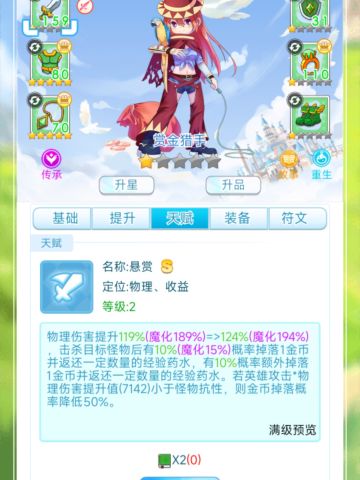 资源不够？赏金猎人必养！