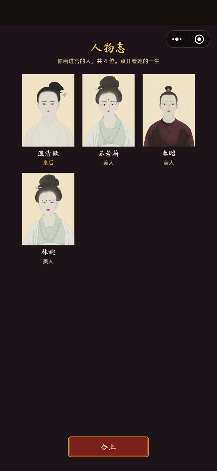 666截图