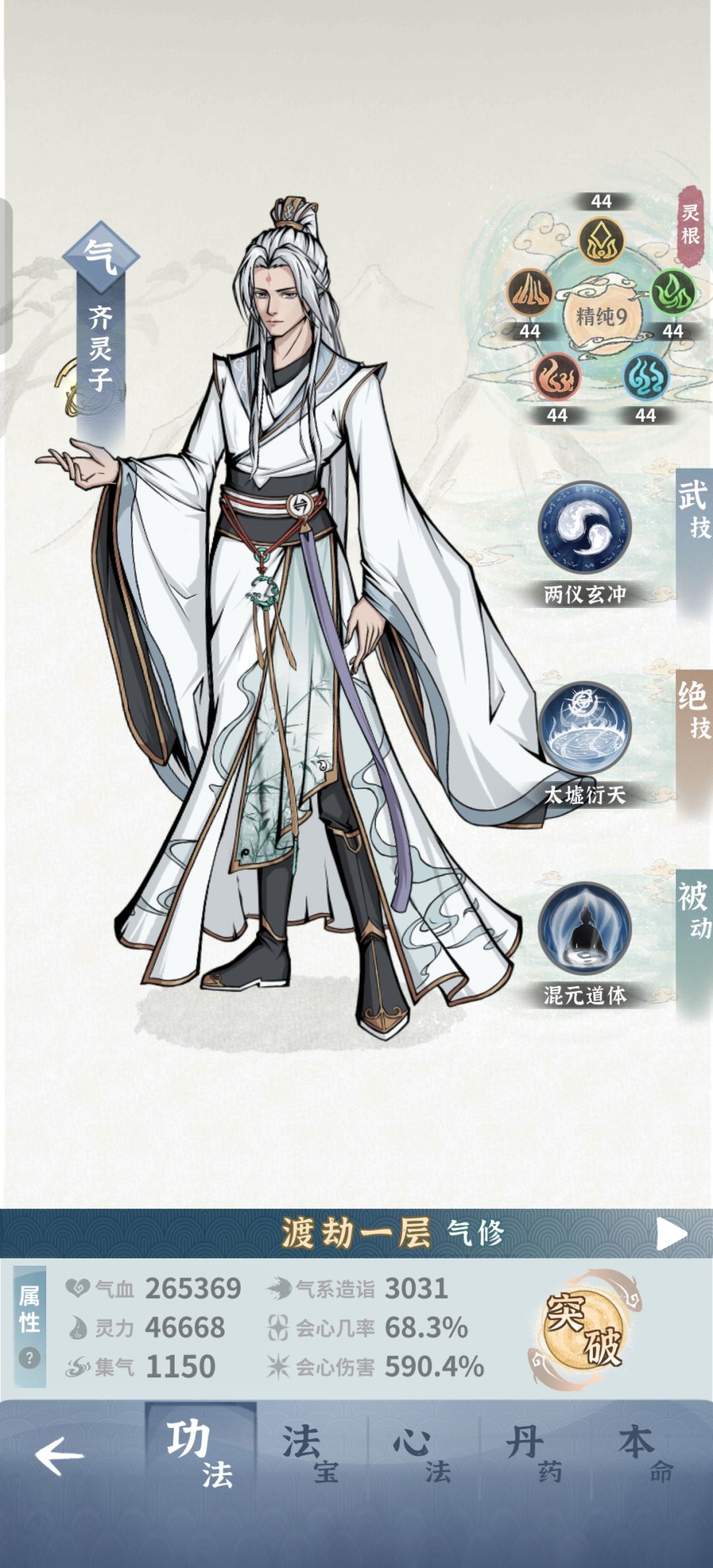 新衣服器纹渡劫 2