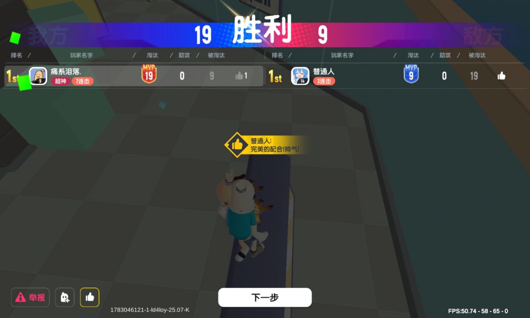 正式回游吧 5
