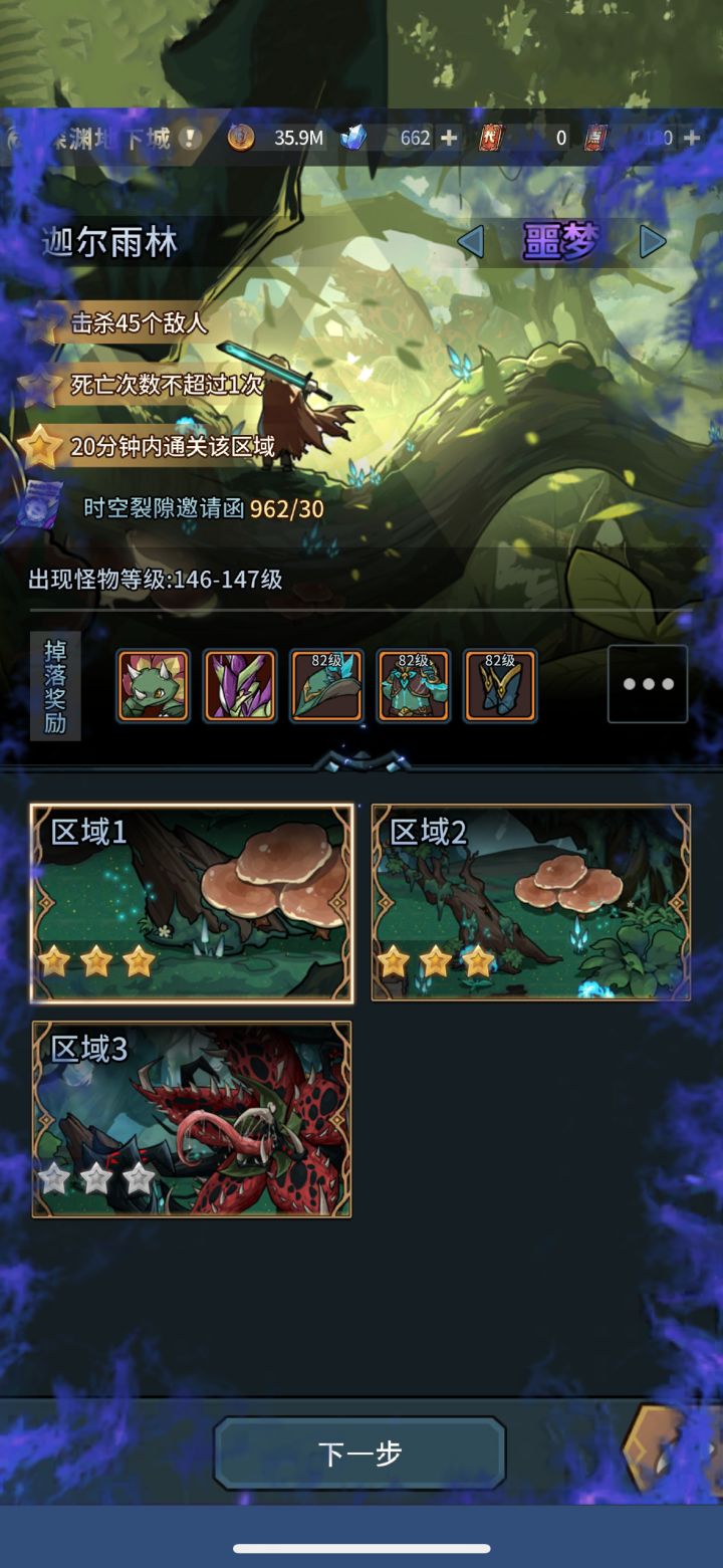 暗影巨心刷哪里最多?截图