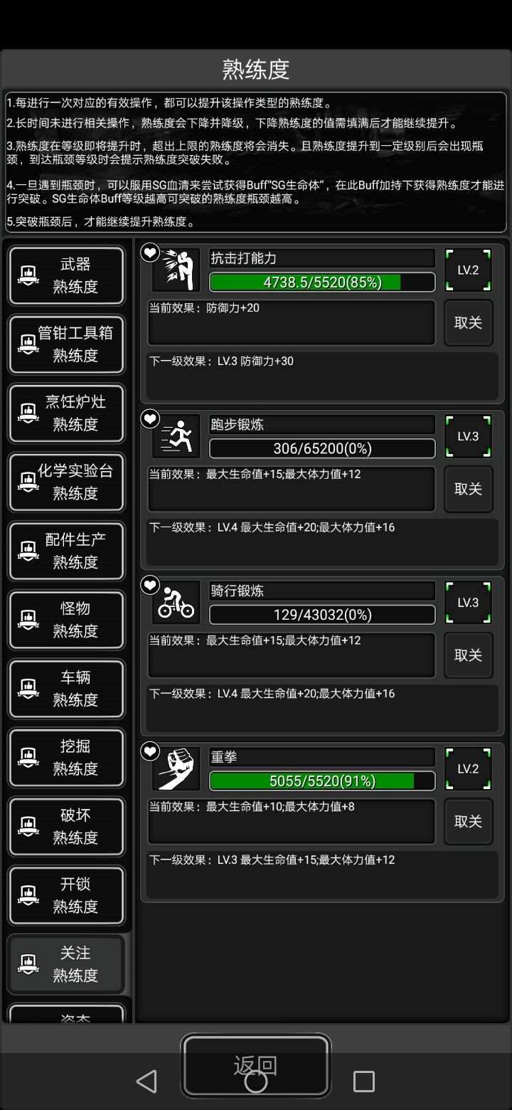 抗击打熟练度可真不好练 1