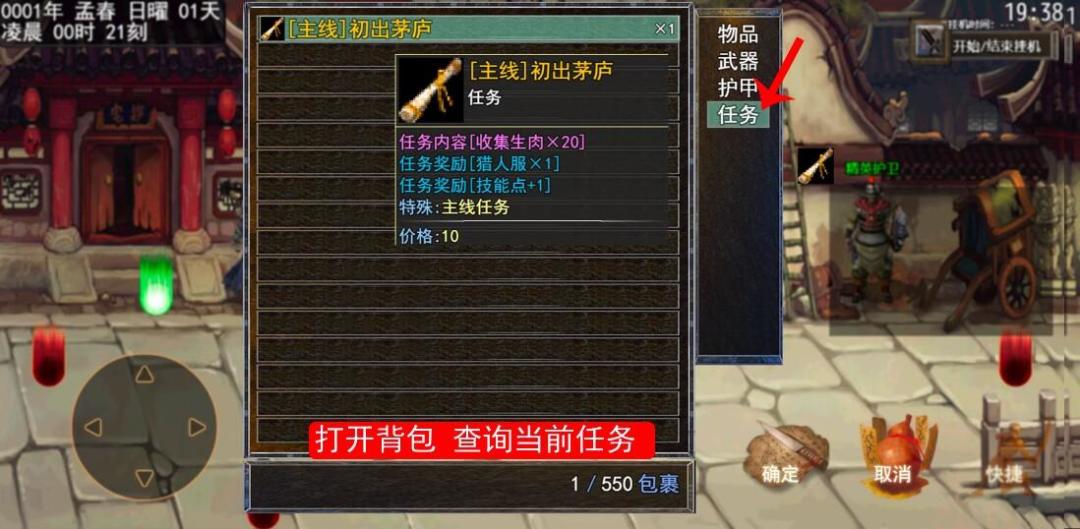 新手攻略 5