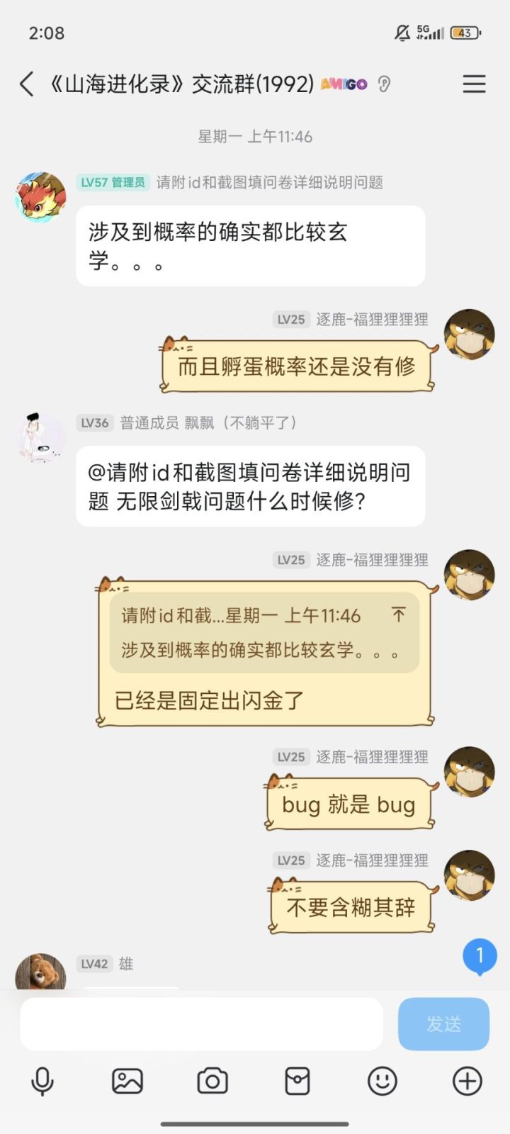 萌新有闪金蛋吗？看看老登们的截图