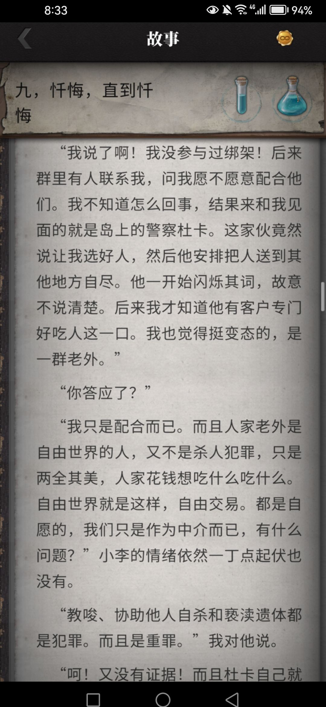 有点熟悉的记忆起来了 2