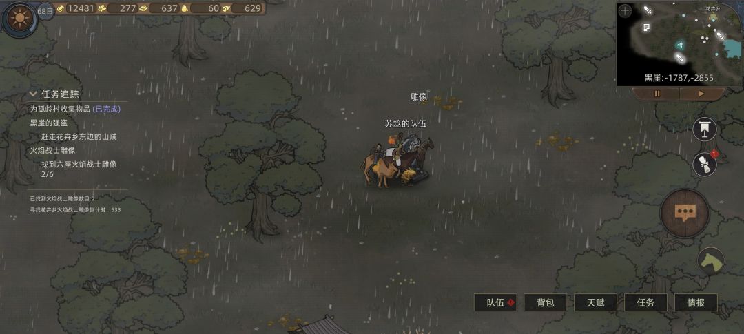 黑崖花卉乡西南边雕像送礼 1