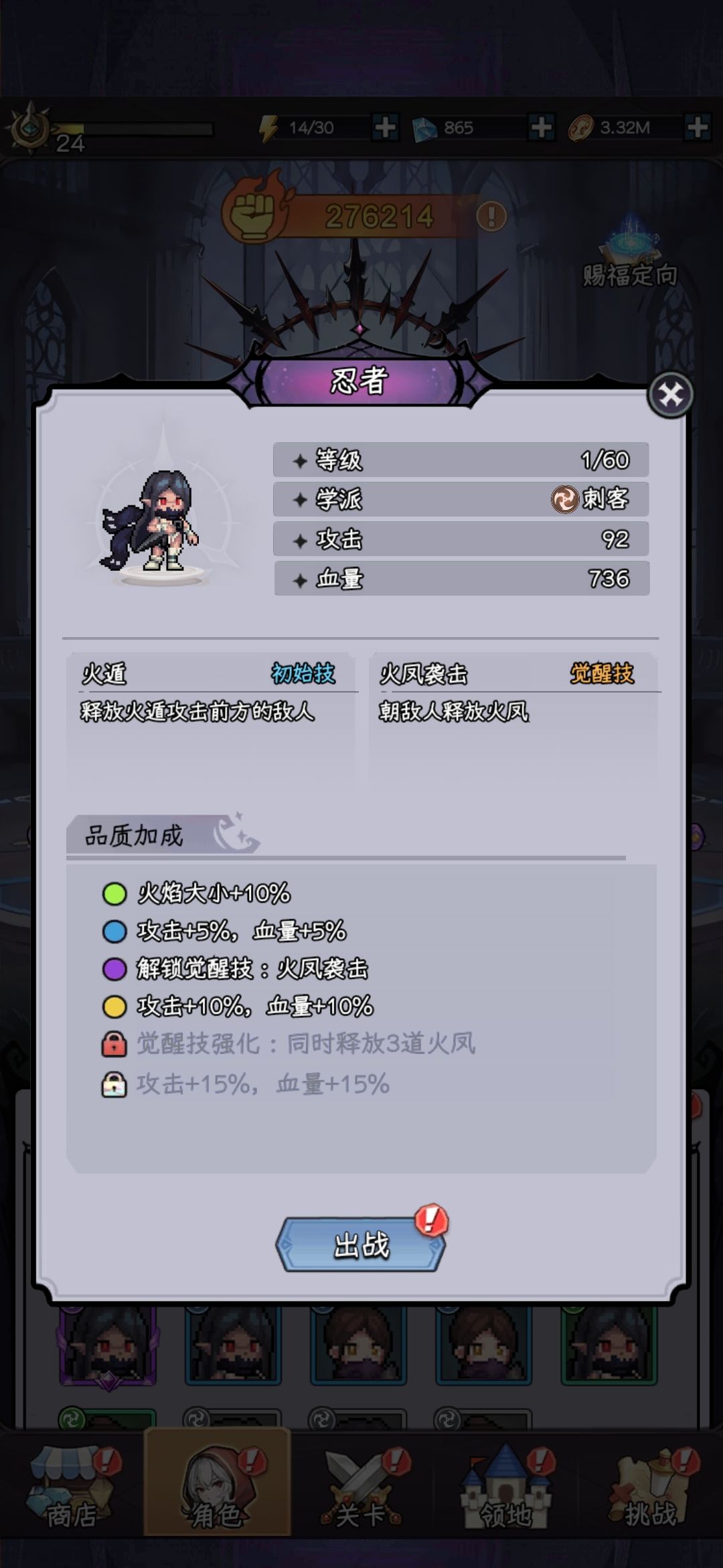 紫+隐月好,还是红忍者好 2