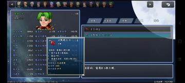 全人物三转天赋