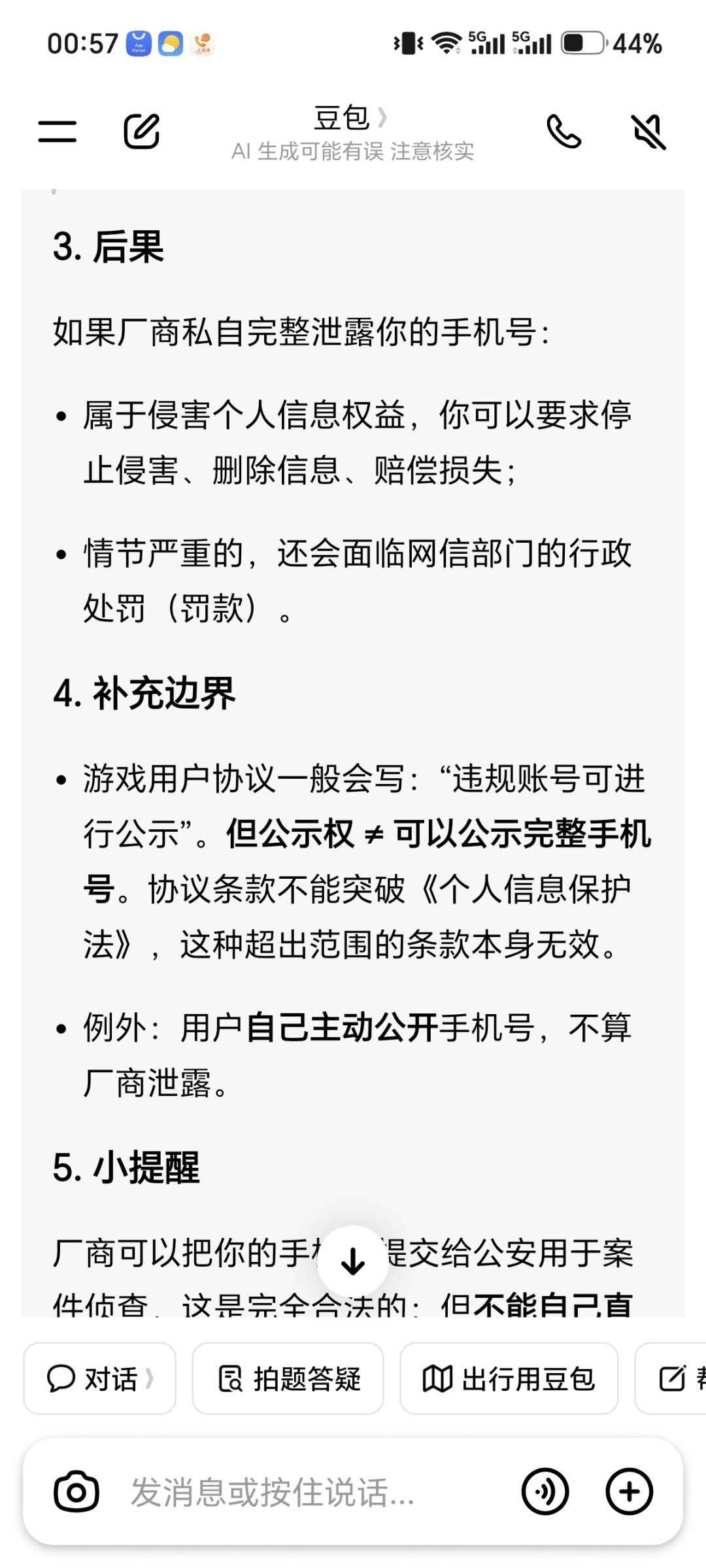 开挂都不可以,甚至有人是无辜的 3