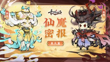 仙魔密报——蛊巫