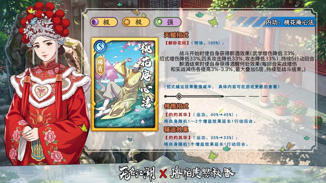 联动魔改版 4