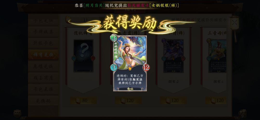 今天补天稀算毕业了截图