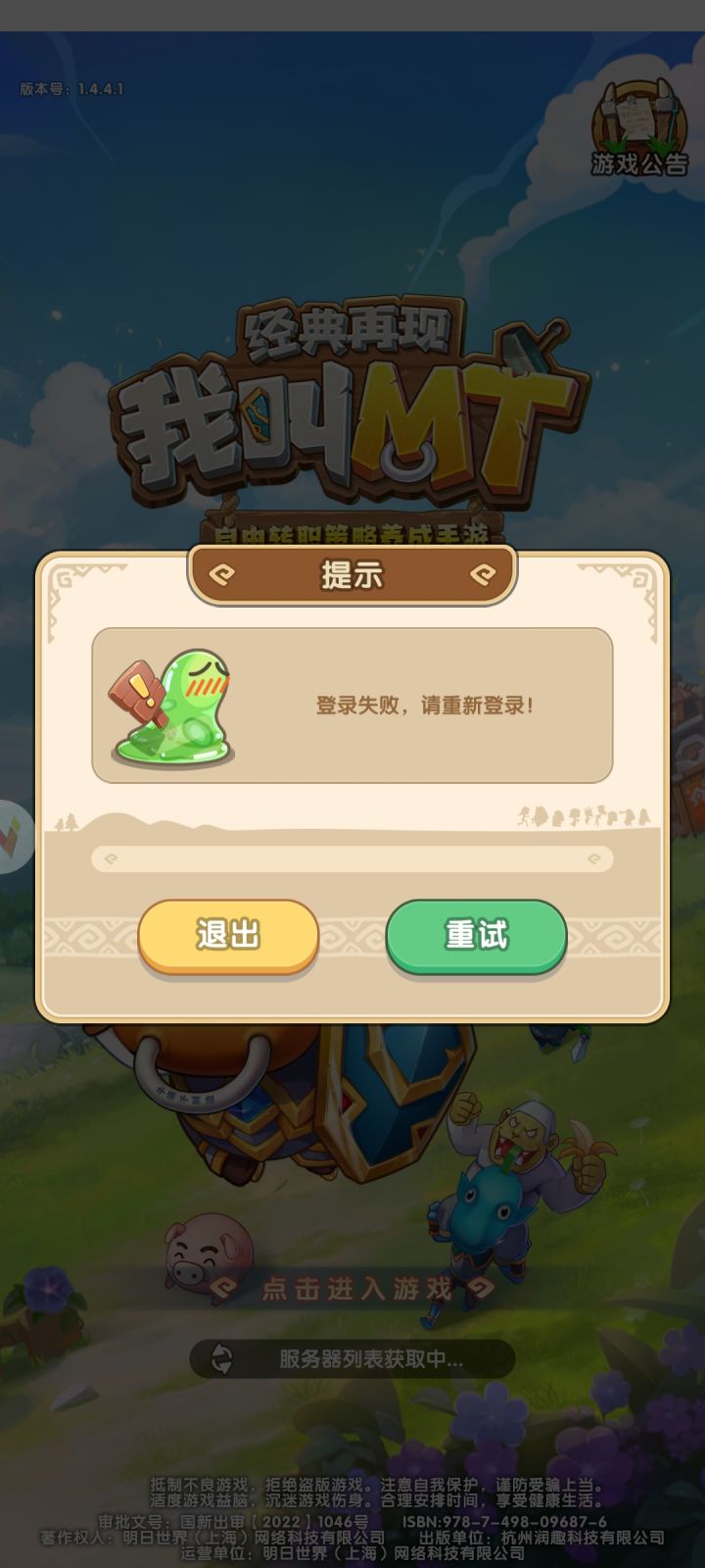 渣渣渣截图