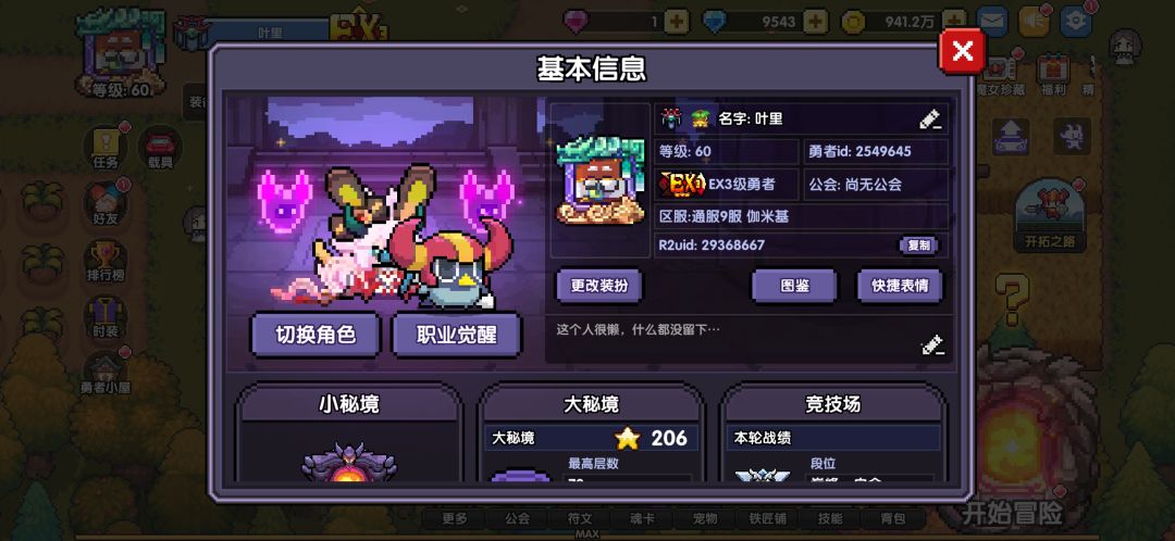 700day未登录老登回游提问 1