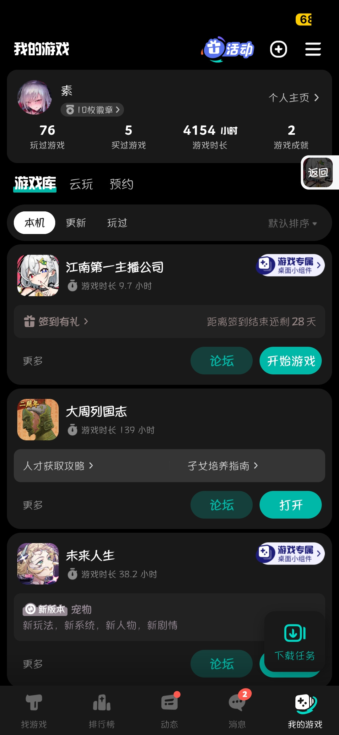 TapTap