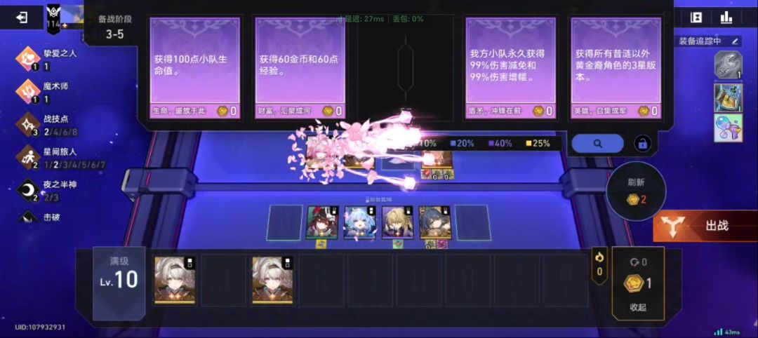 终于轮到我了 3