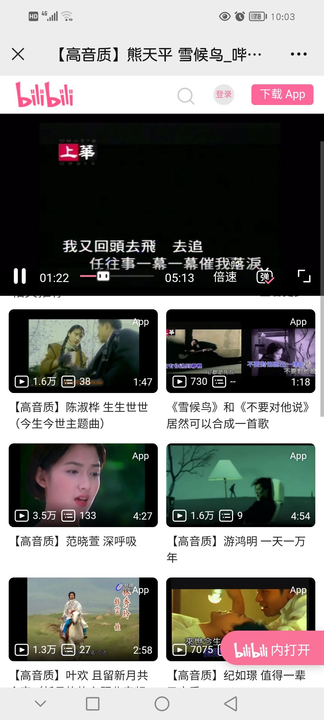 终于知道第二季的那首诗是什么了 3