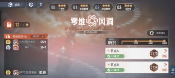 向烟火许愿吧，零维风洞满星最新攻略