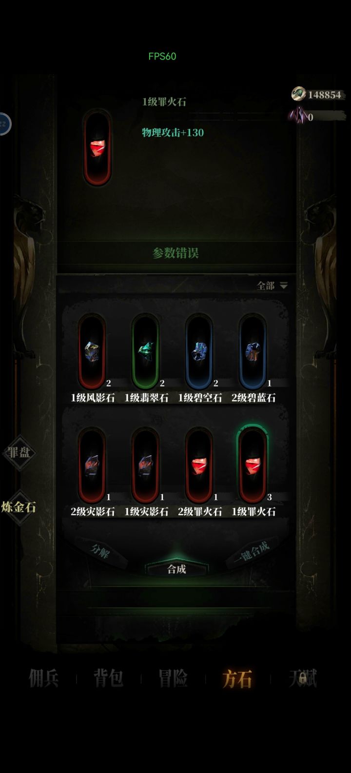 灯塔bug截图
