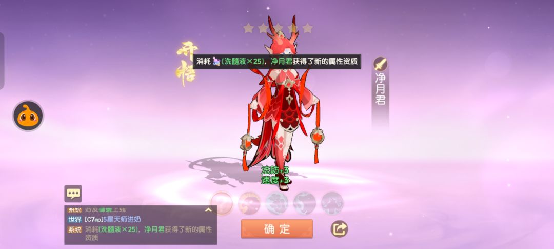今天看开60级啦~期待新宠物【月君】 2
