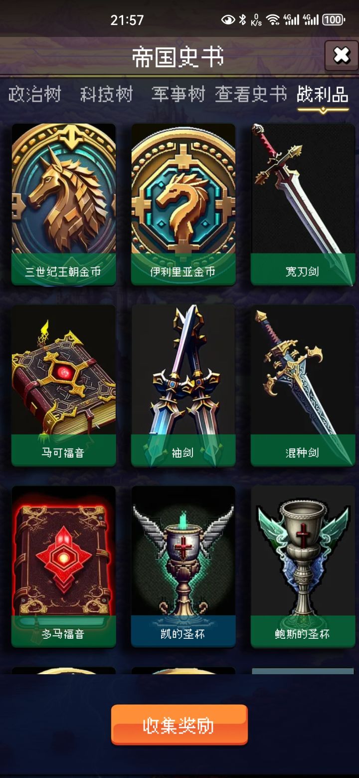 论坛打卡第五天截图