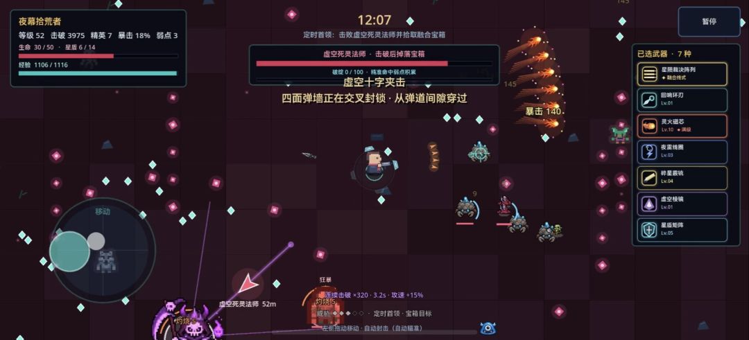 我做的一款射击肉鸽生存类游戏上线了 3
