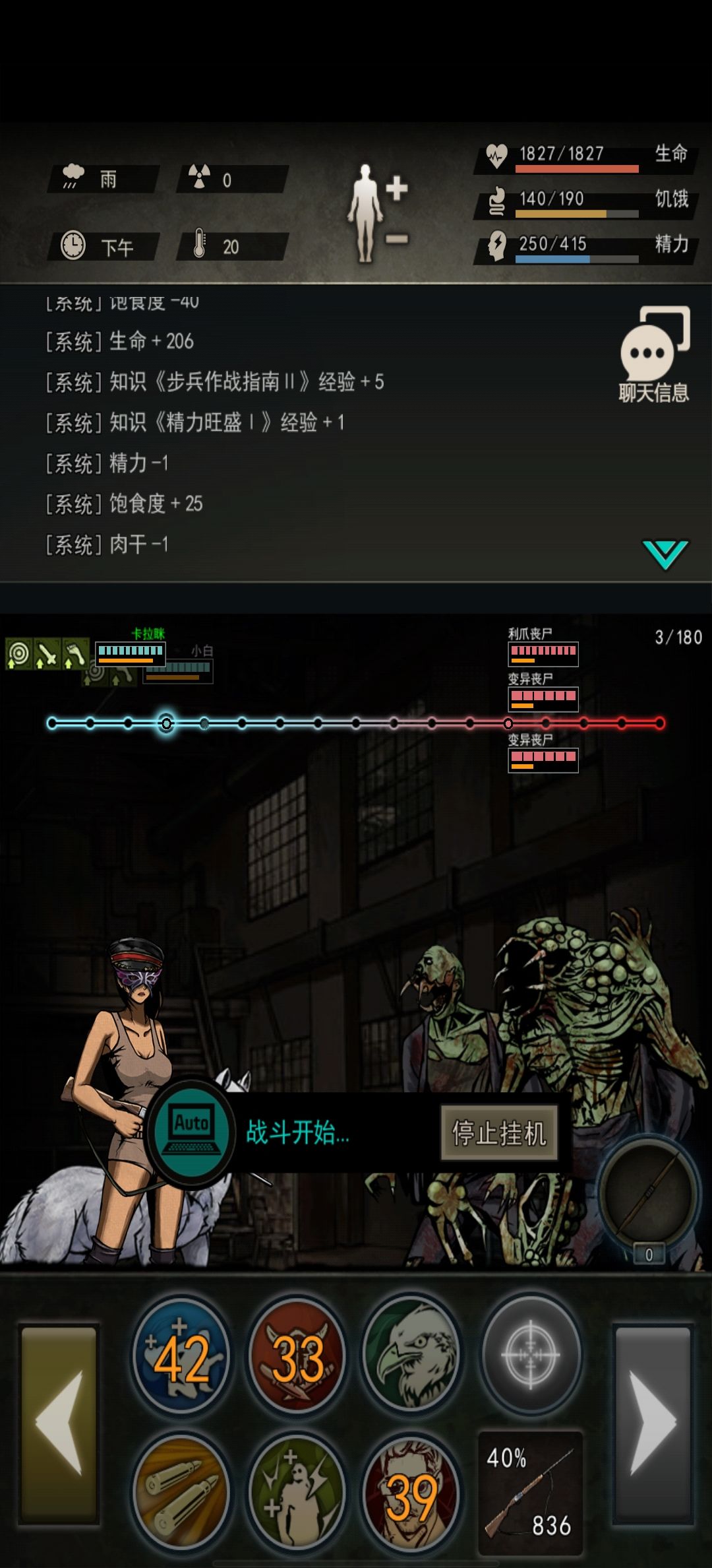 bug重建！图标错误，速速送烟 2