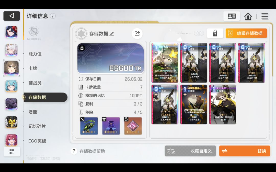 九每回合打4刀 2