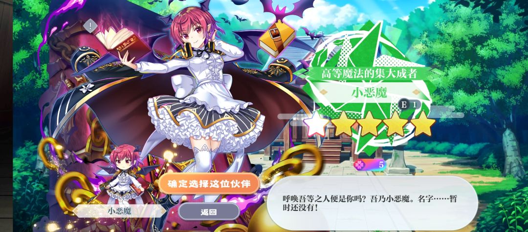 每日一抽(超限)乐园小恶魔。 2
