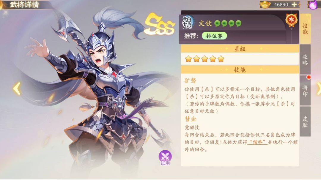 文钦：从“下水道”到“平民神将”我付出了多少？截图