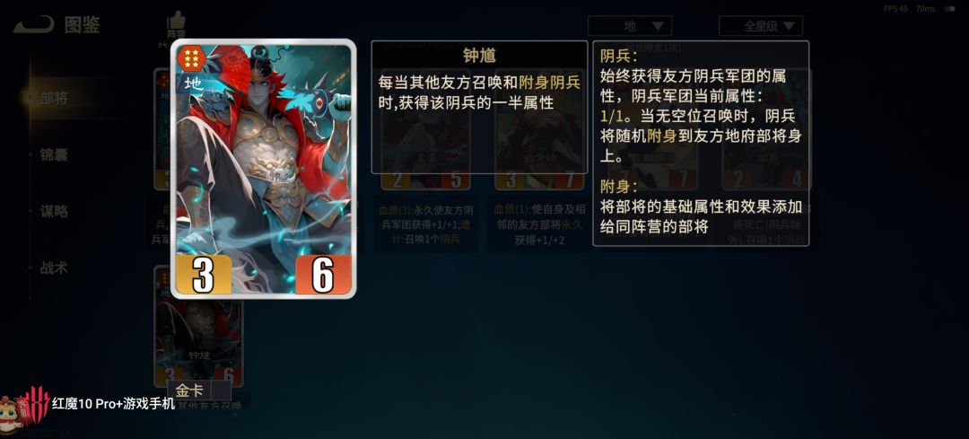 地府棋子阵容推荐 2