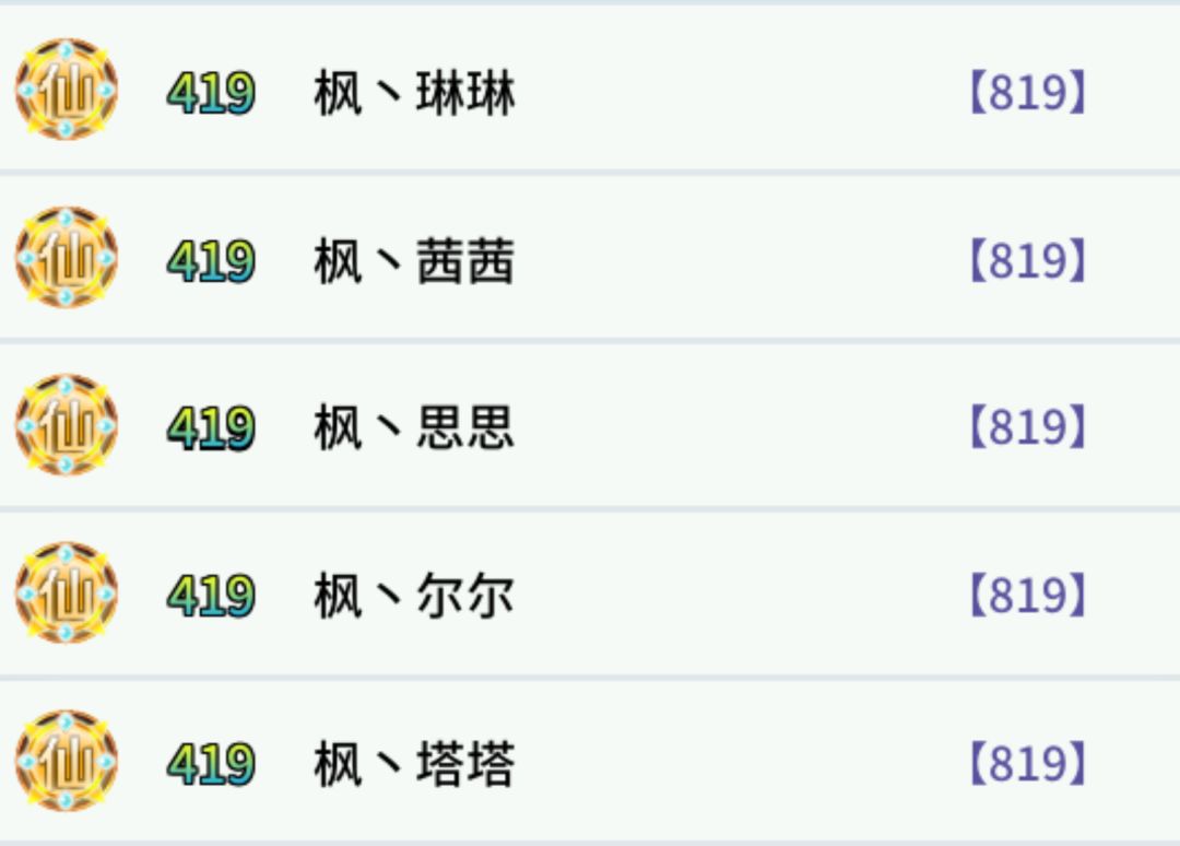 【巨鹿小司机】魔宋仁入驻客栈(进度篇) 3