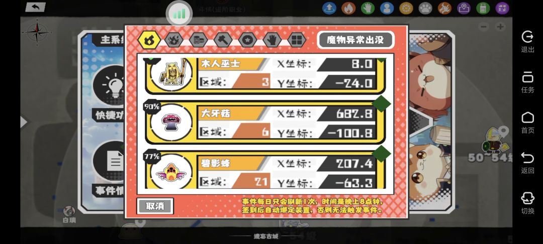 12缺2 2