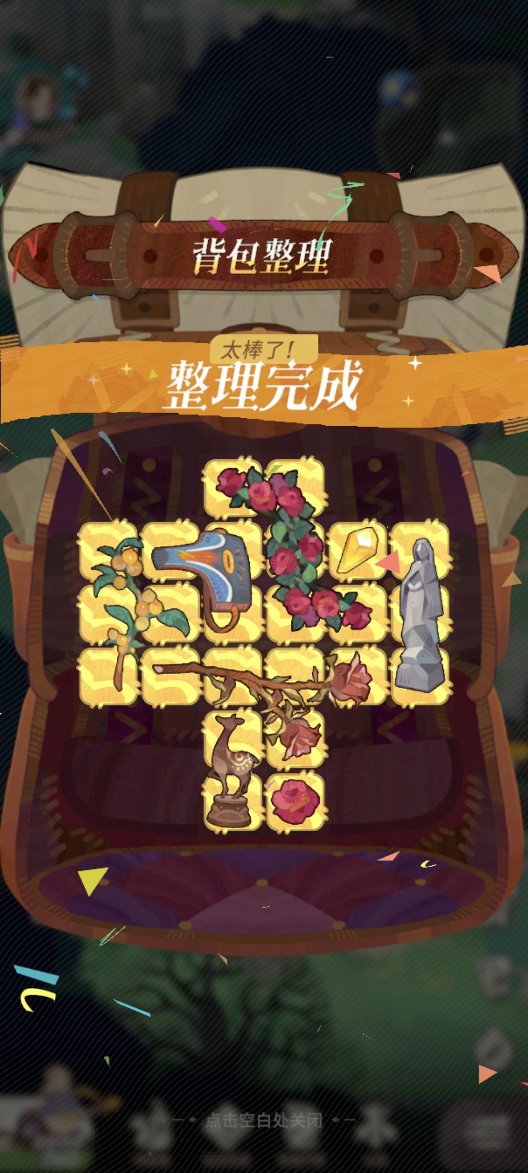 城镇任务截图