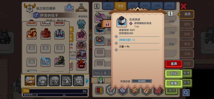 今日掉落,后面都给我拿去五合一截图